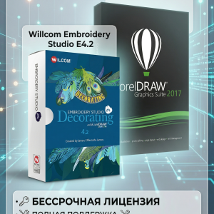 Wilcom Embroidery Studio E4.2 + CorelDRAW 2017