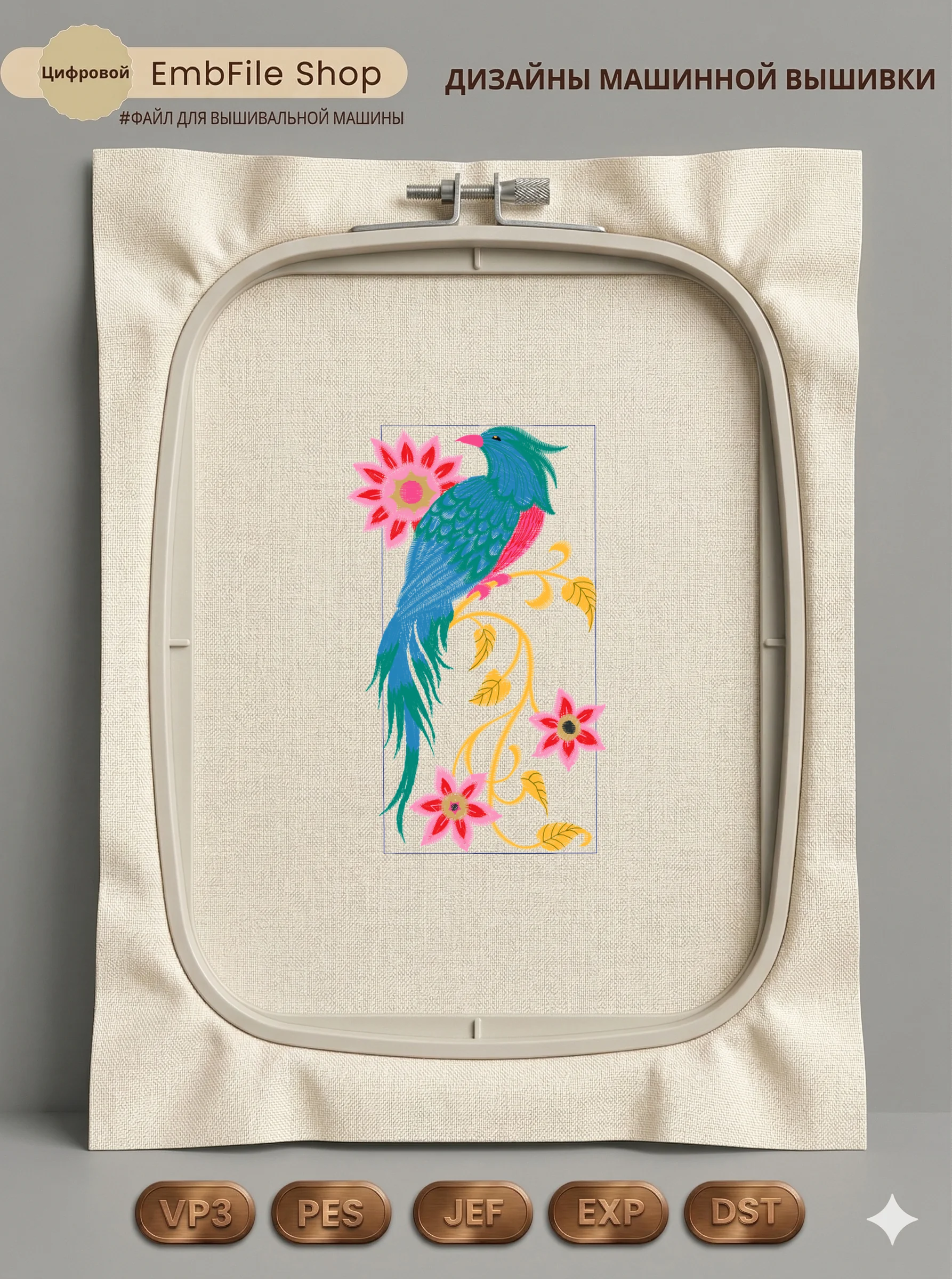 Дизайн машинной вышивки. Птицы (Размер 123x204мм). Форматы: DST PES JEF VP3 EXP XXX . Стежков: 26960