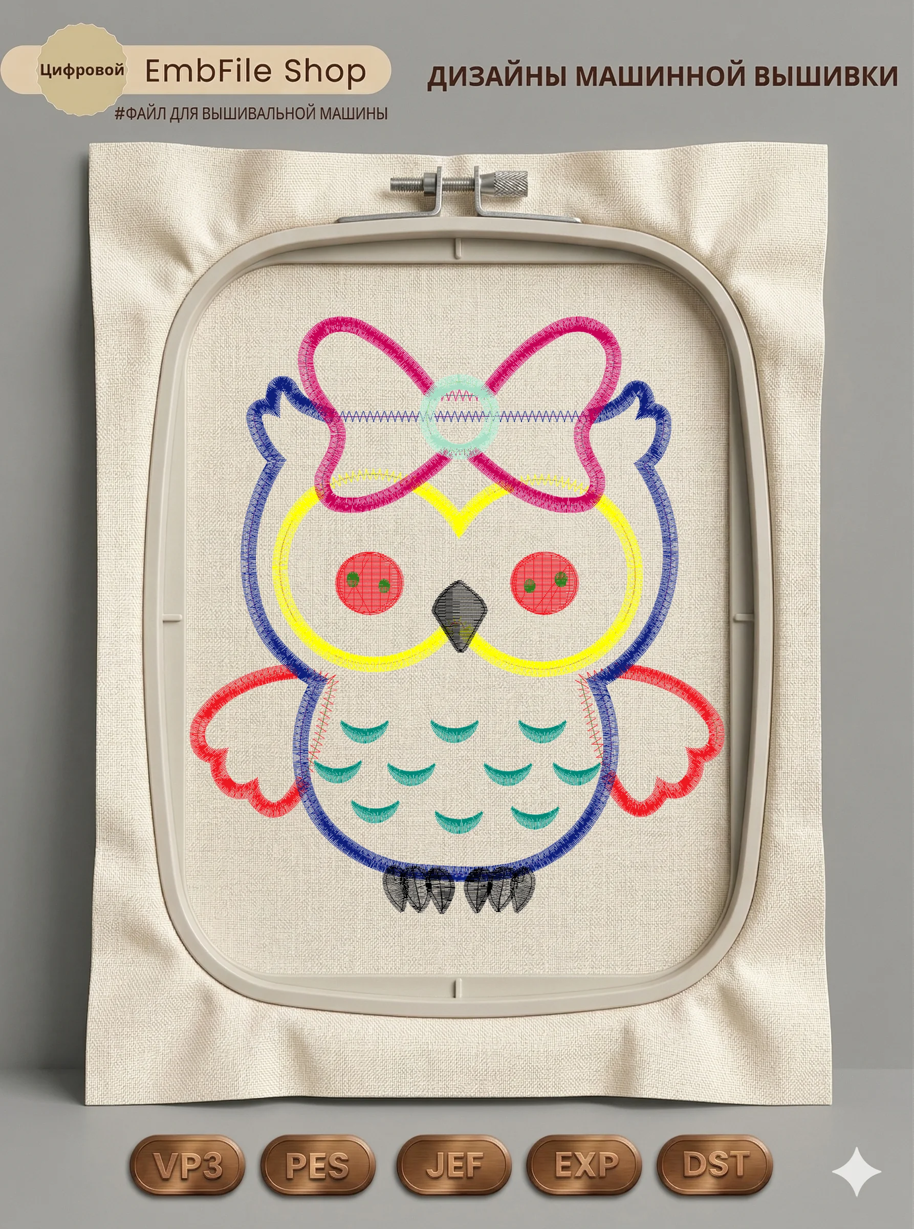 Дизайн машинной вышивки. Птицы (Размер 150x168мм). Форматы: DST PES JEF VP3 EXP XXX . Стежков: 13753