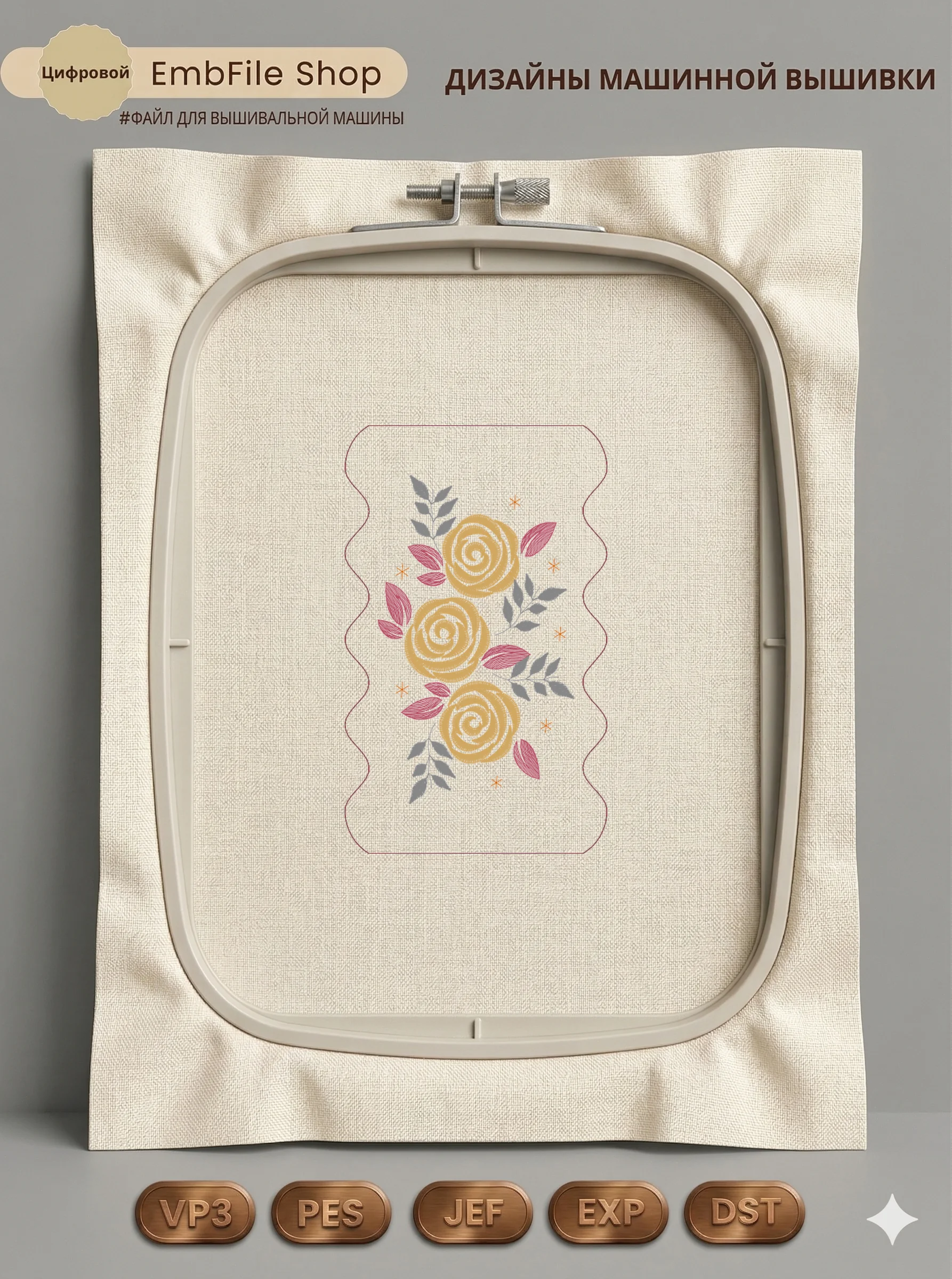 Дизайн машинной вышивки. Роза (Размер 107x175мм). Форматы: DST PES JEF VP3 EXP XXX . Стежков: 10773