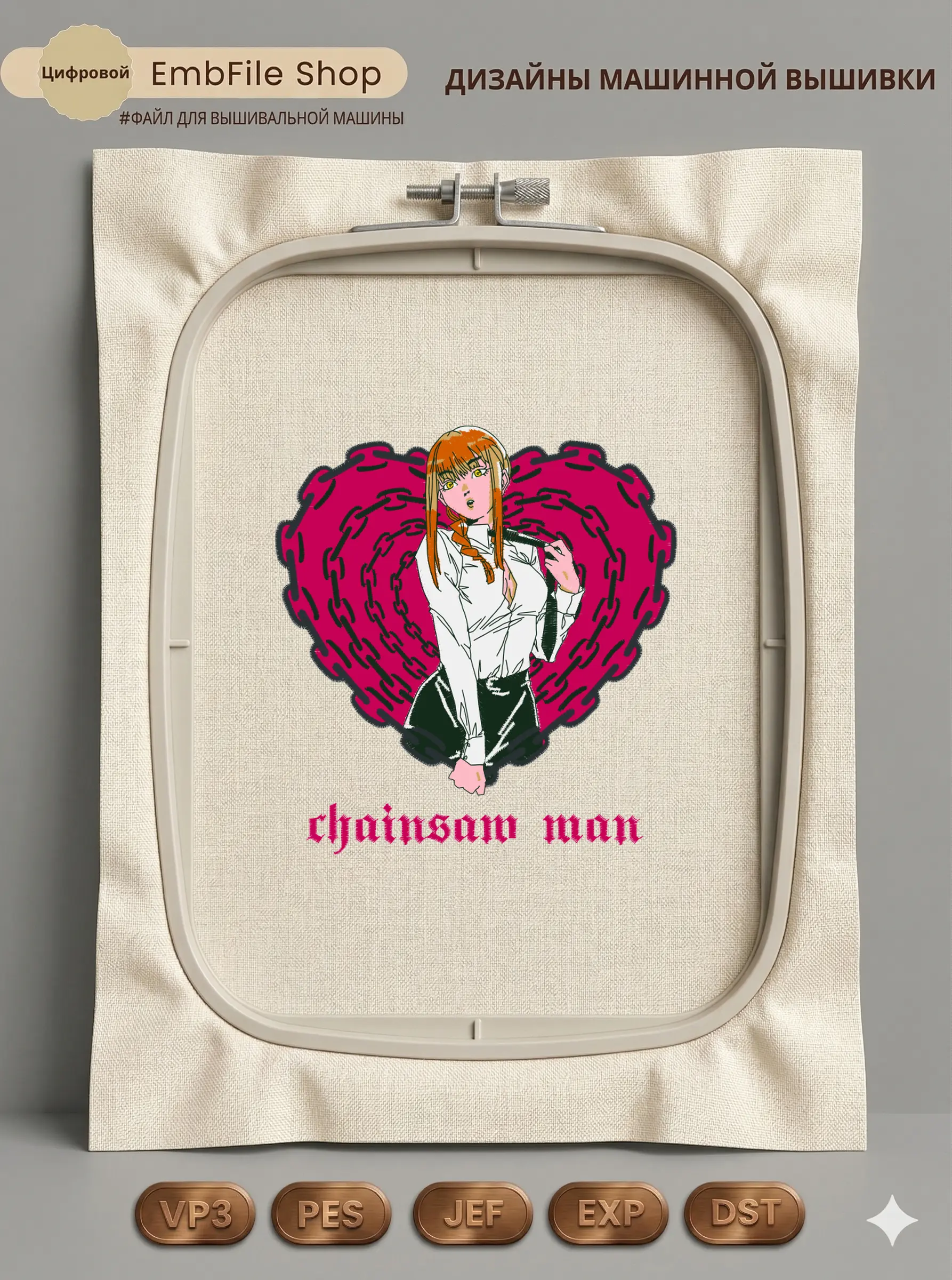 Дизайн машинной вышивки. Любовь (Размер 138x147мм). Форматы: DST PES JEF VP3 EXP XXX . Стежков: 42248