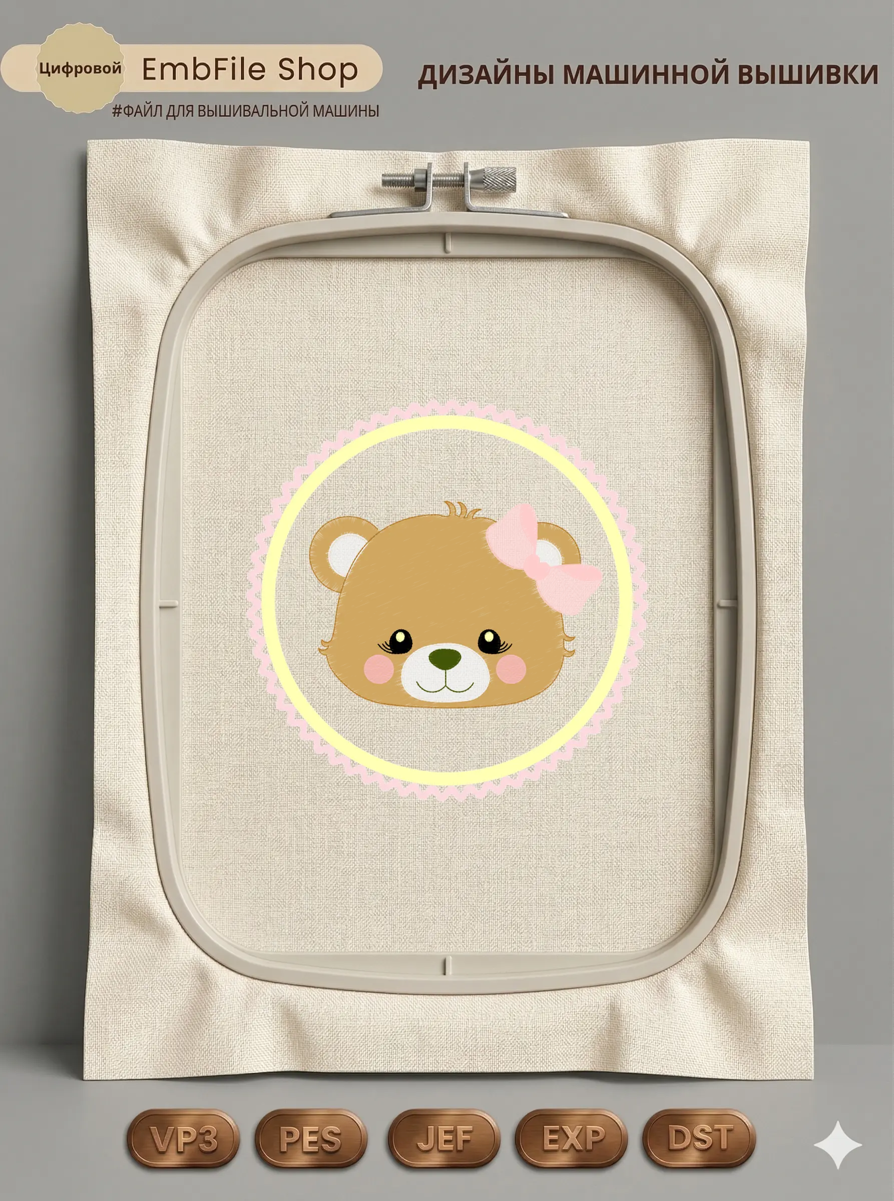 Дизайн машинной вышивки. Животные (Размер 200x199мм). Форматы: DST PES JEF VP3 EXP XXX . Стежков: 27187