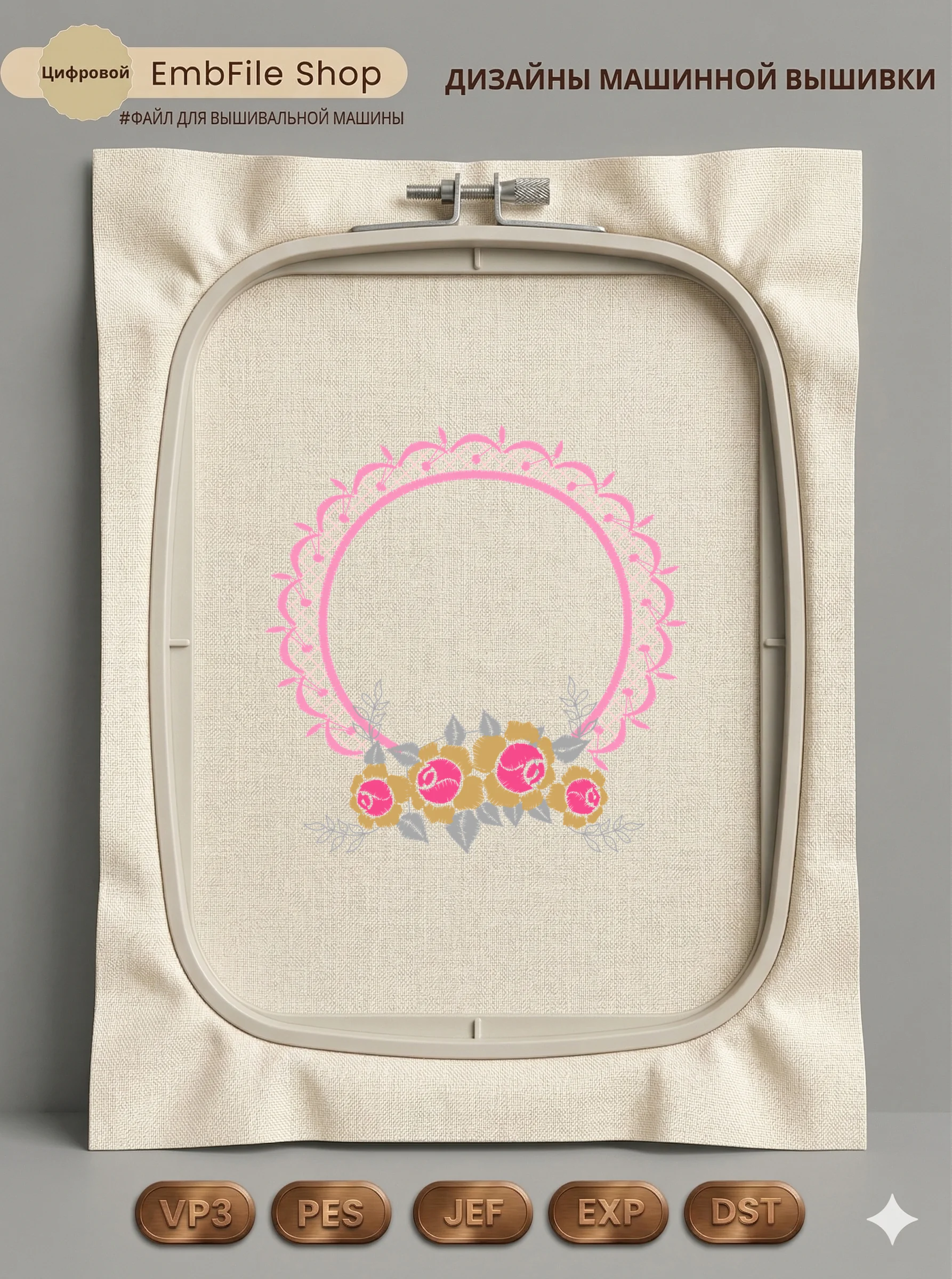 Дизайн машинной вышивки. Роза (Размер 96x98мм). Форматы: DST PES JEF VP3 EXP XXX . Стежков: 8193