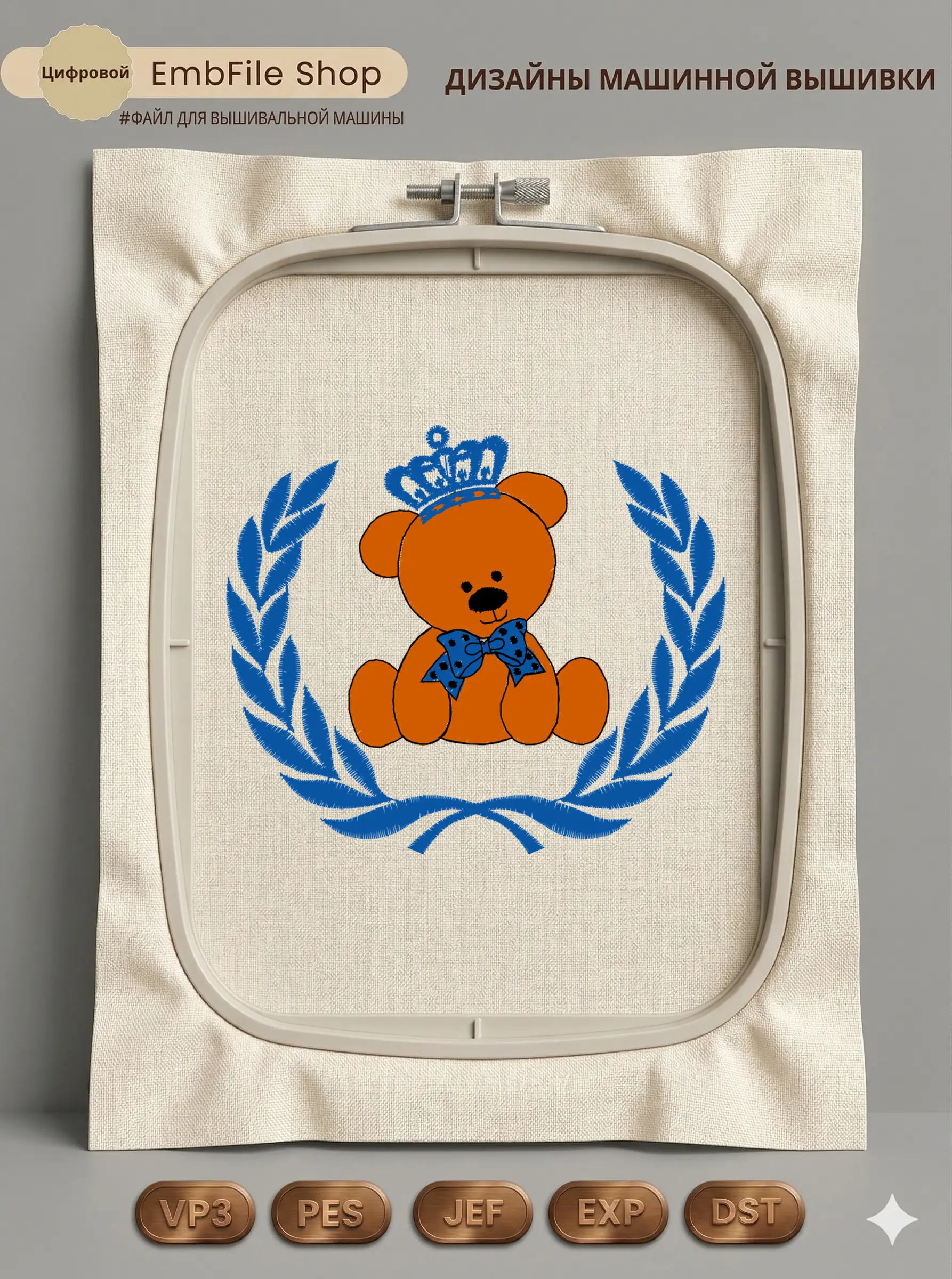 Дизайн машинной вышивки. Животные (Размер 100x86мм). Форматы: DST PES JEF VP3 EXP XXX . Стежков: 13659